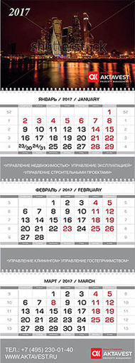 Квартальный календарь Aktavest